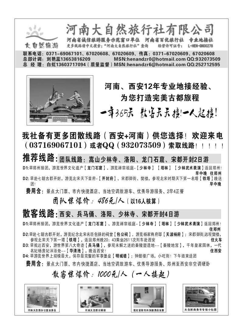 B82.河南大自然
