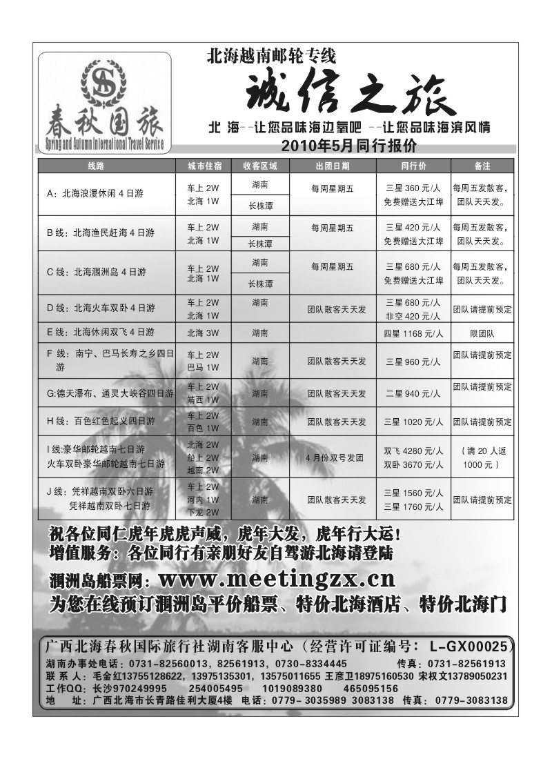 B21.北海春秋