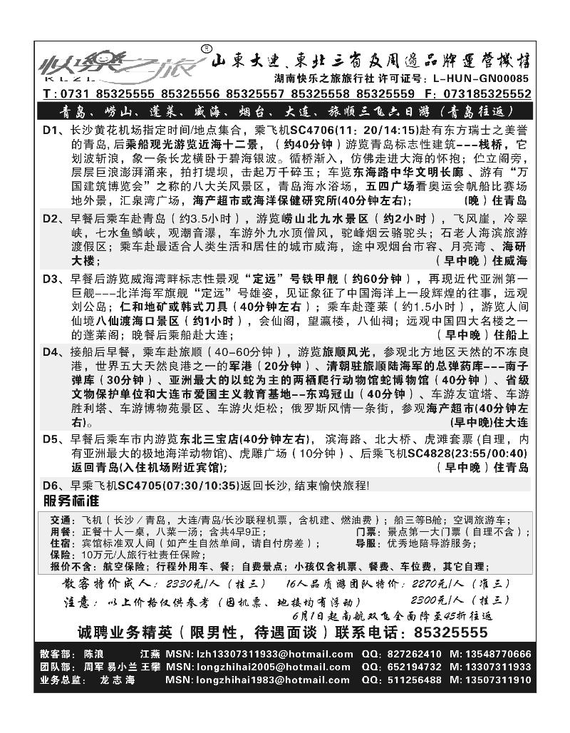 A95.快乐之旅