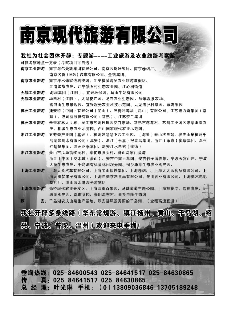 B2.南京现代