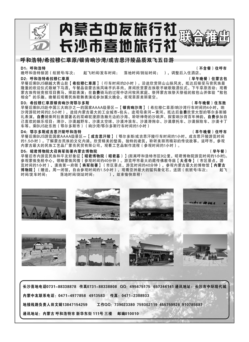B扉二长沙喜地4P2