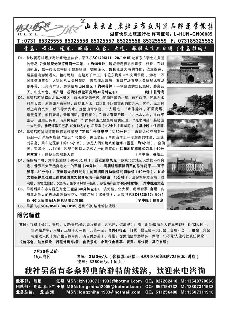 A83快乐之旅2P1