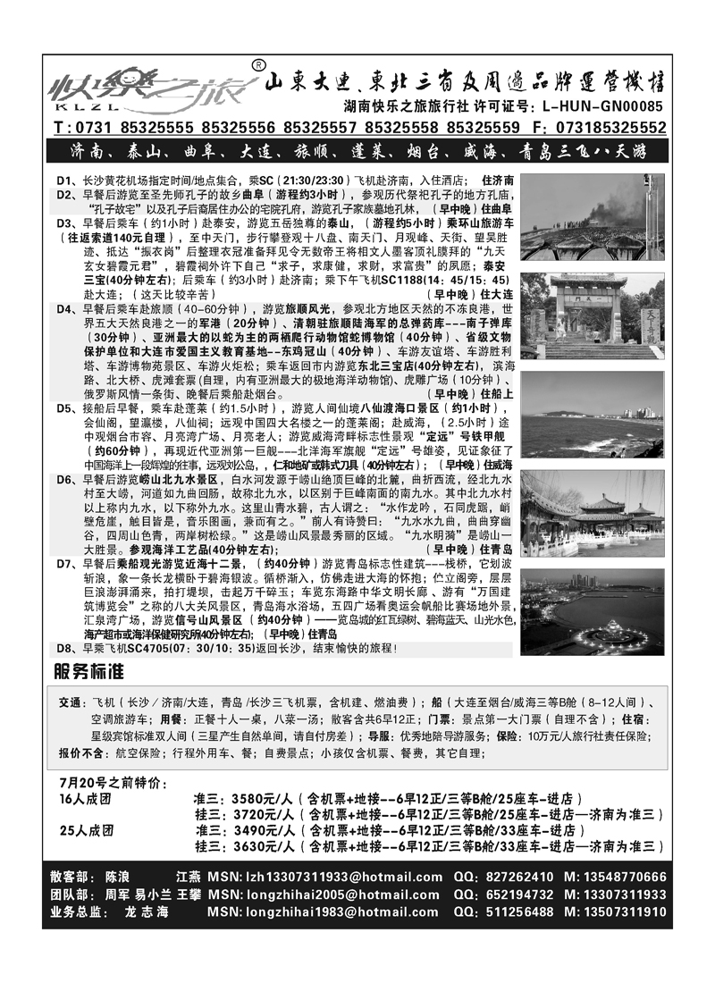 A84快乐之旅2P2