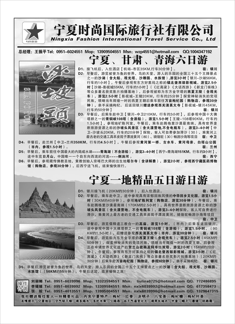 b111宁夏时尚1