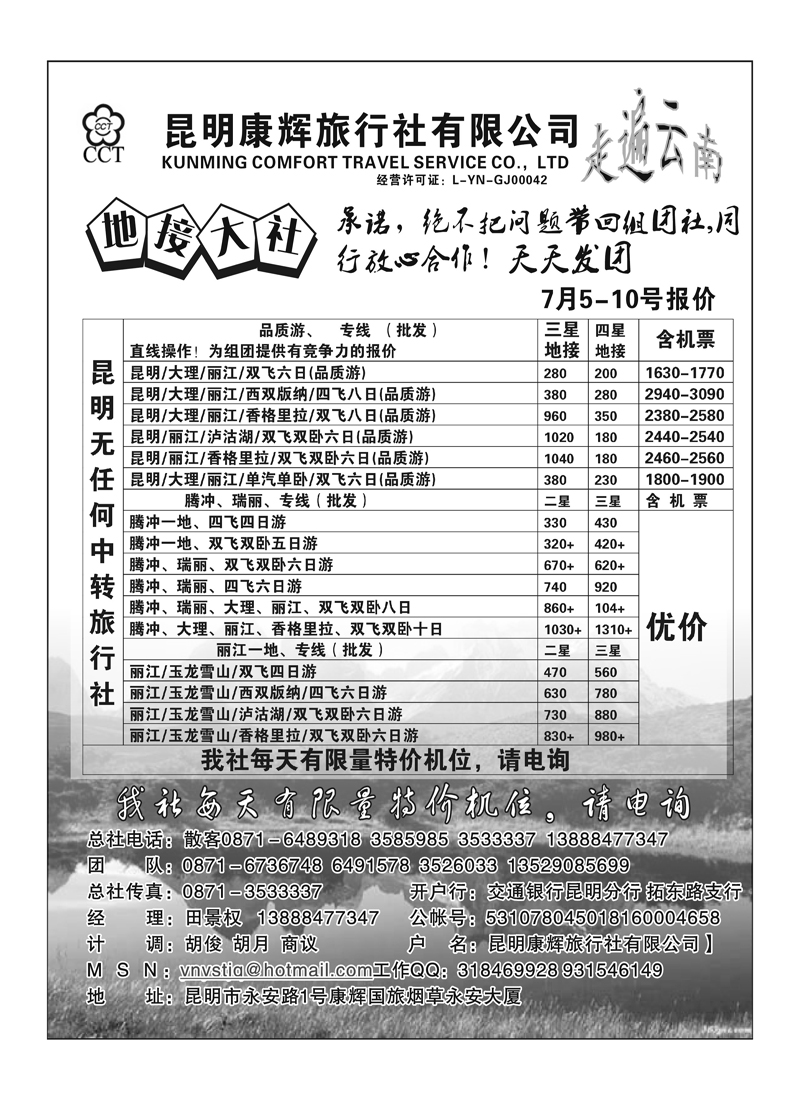 B53昆明康辉田