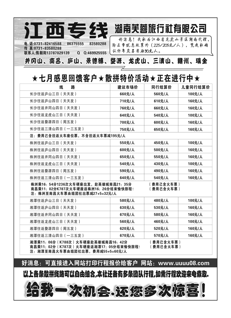 A107江西专线（熊朝阳）