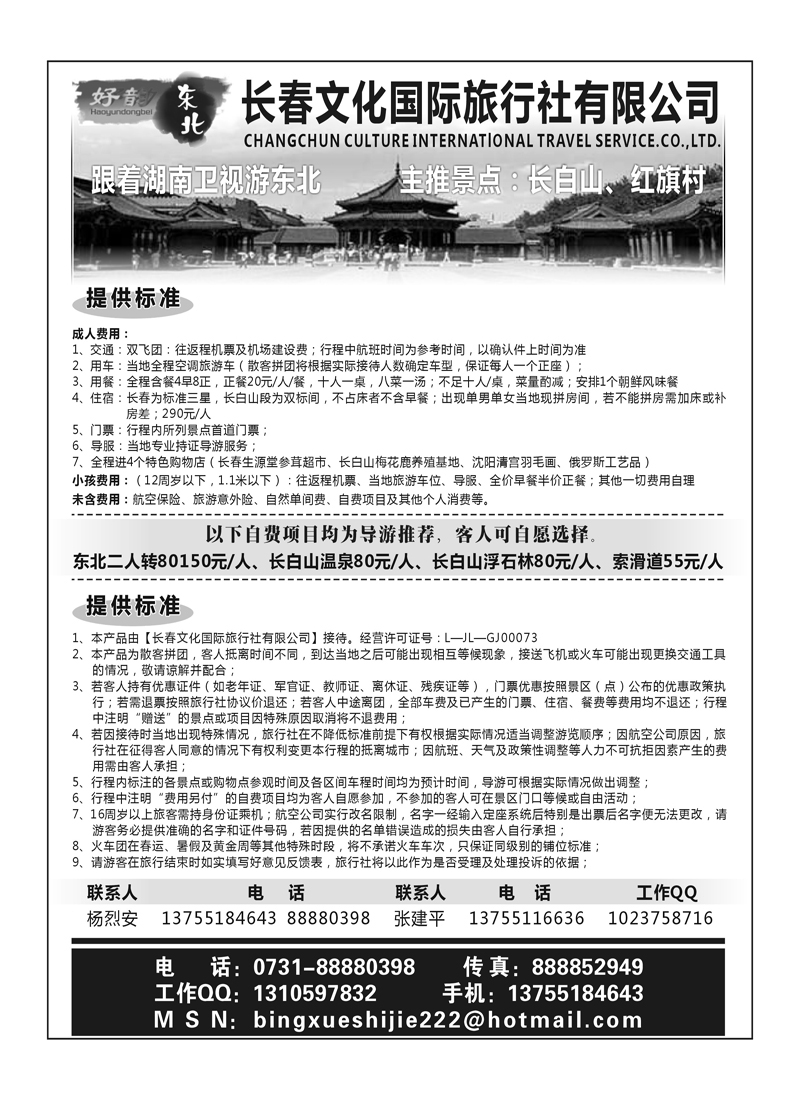 A72长春文化杨烈安2P2