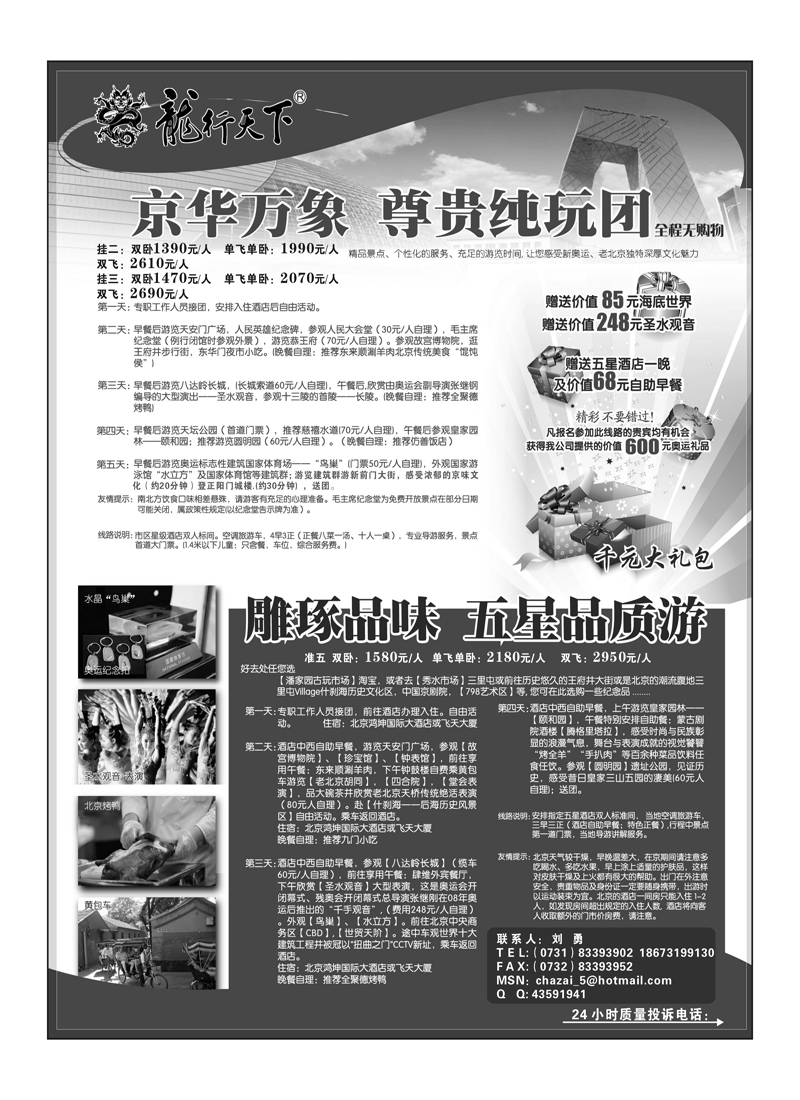 A91龙行天下2P1