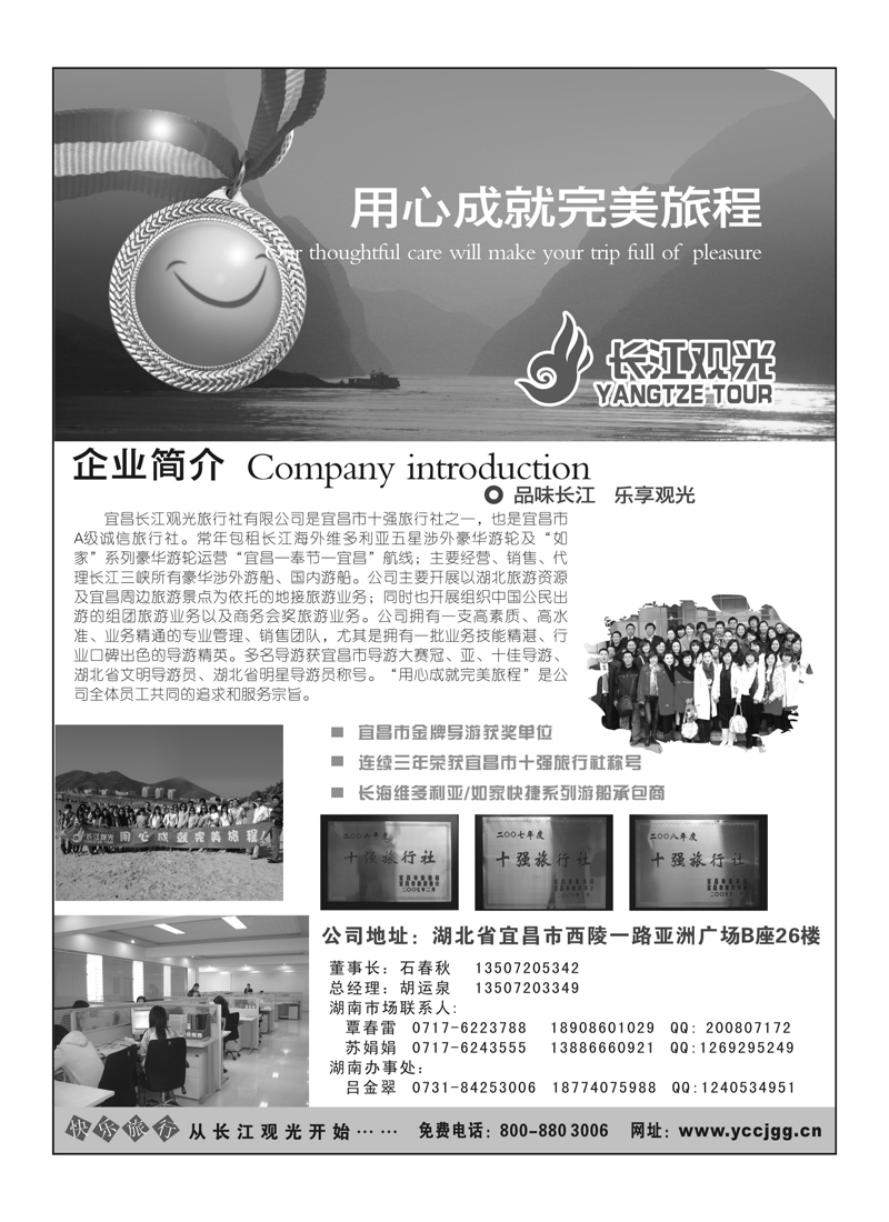 A121长江观光1