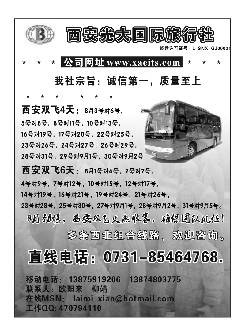A129西安光大（欧阳）