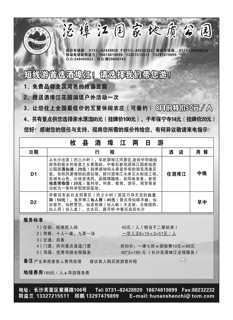 A10酒埠江