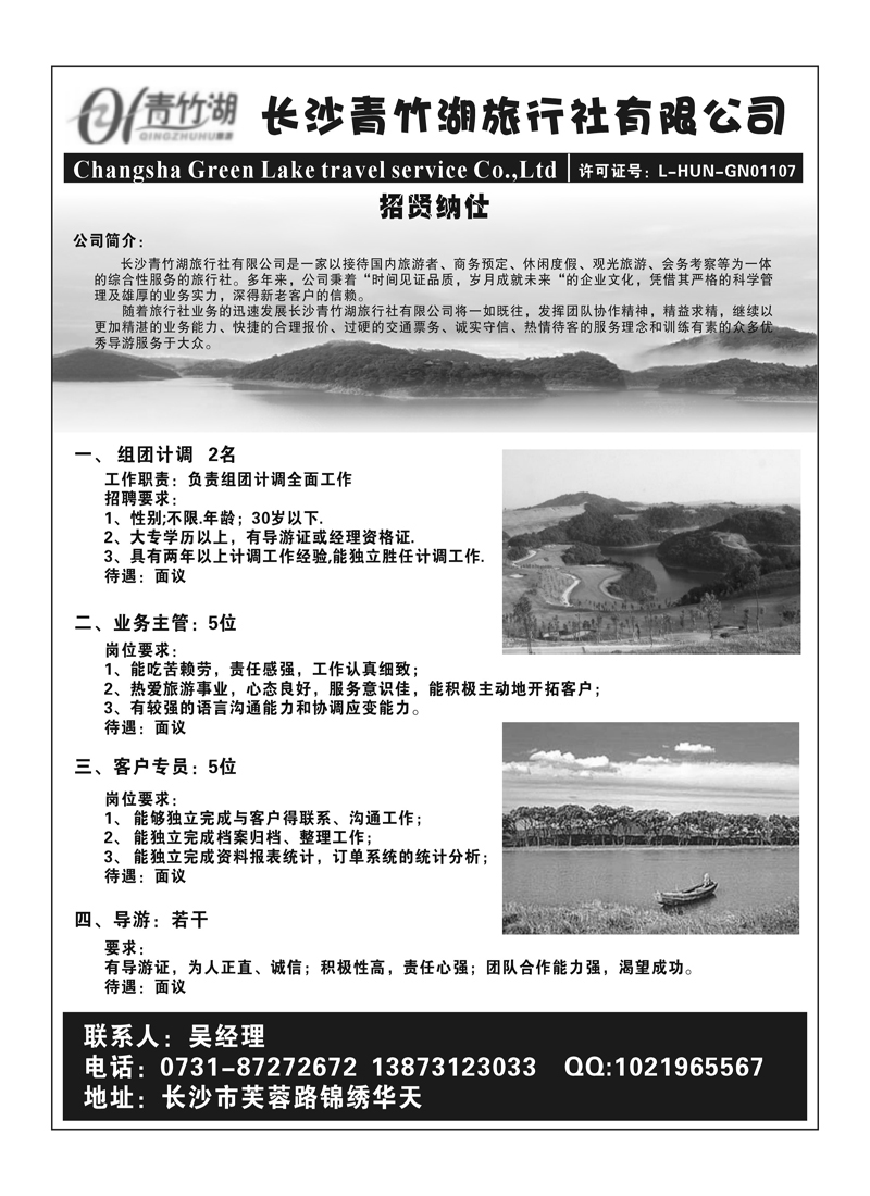 A11青竹湖