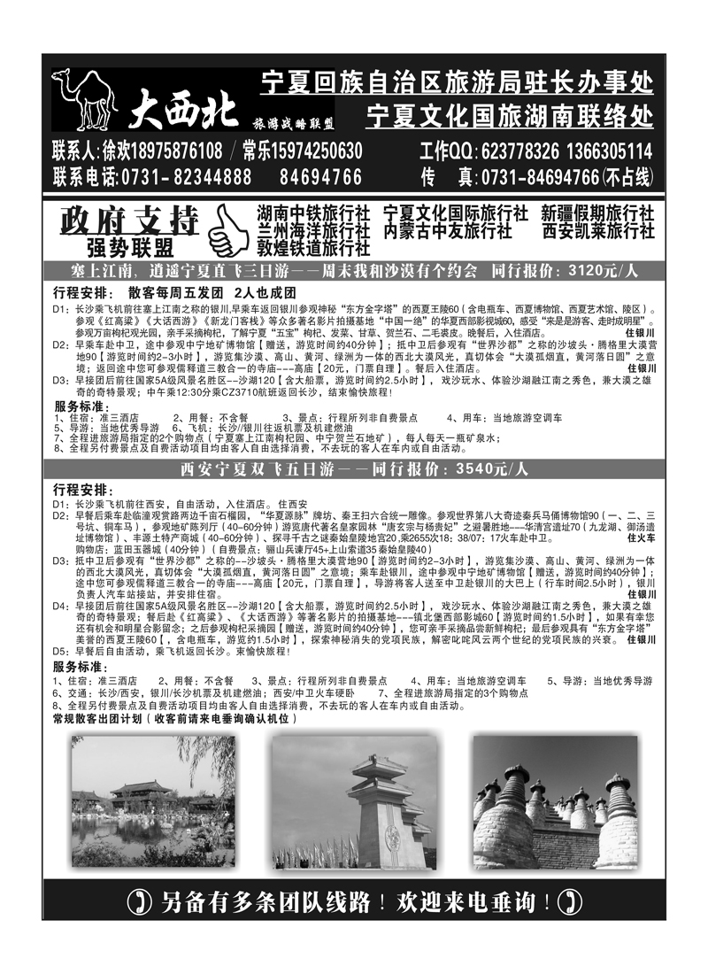 b89大西北联盟2P1