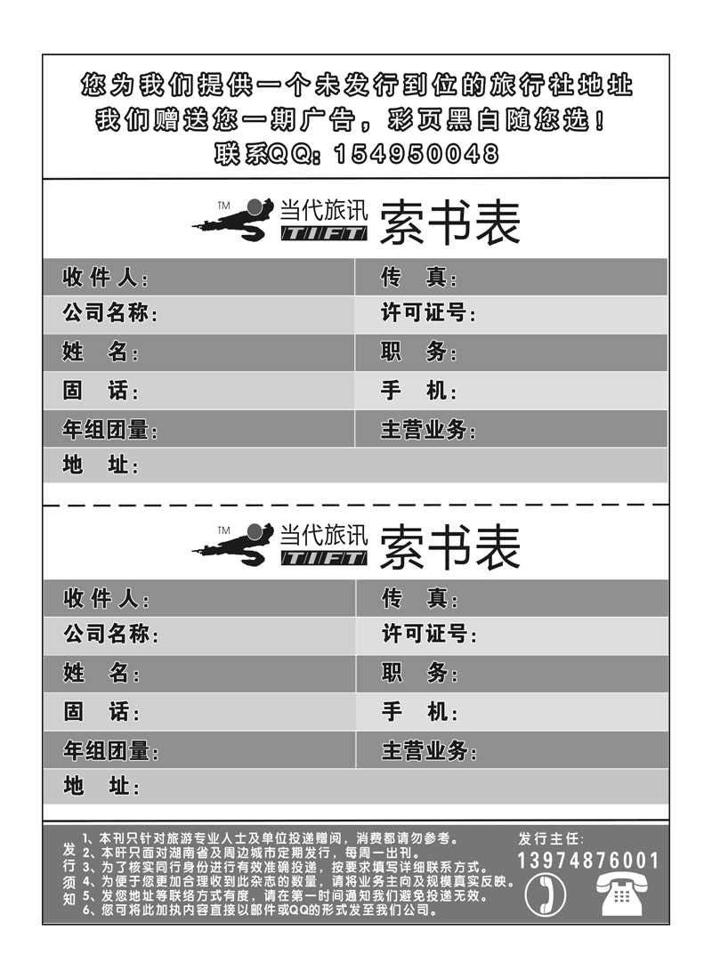 b100索书表