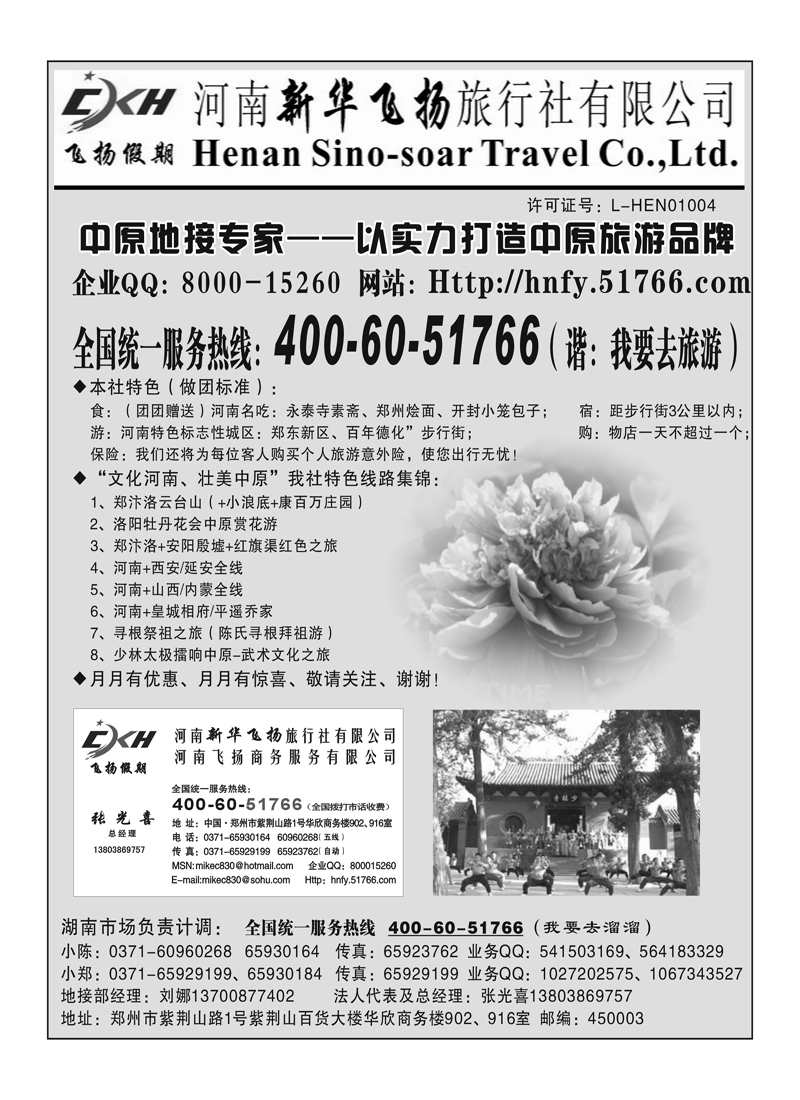 b79河南新华飞扬