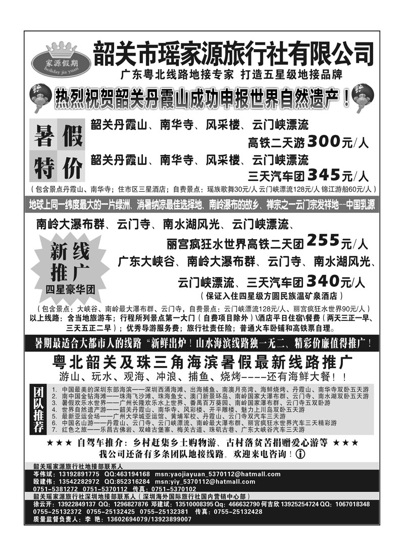 A41韶关瑶家源