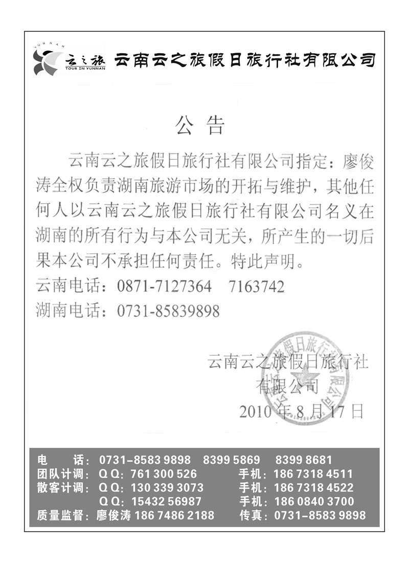 b49云之旅-廖2P1