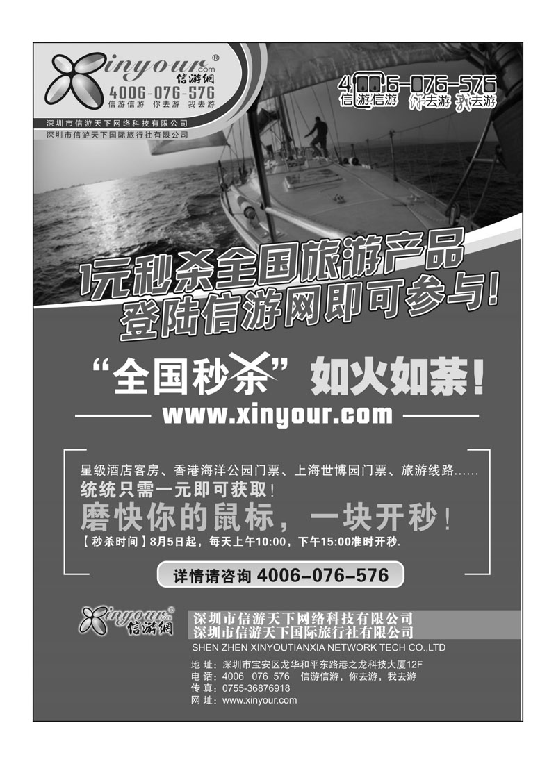 A134信游网1元秒杀全国旅游产品现在进行中