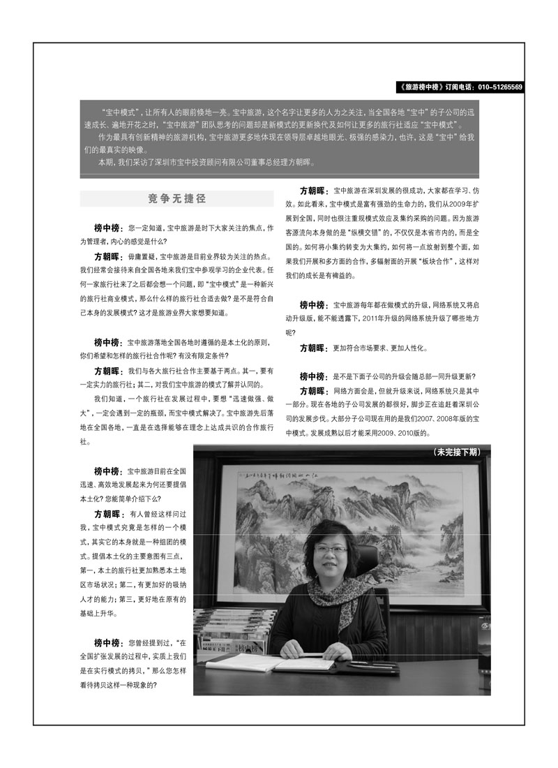A136榜中榜2