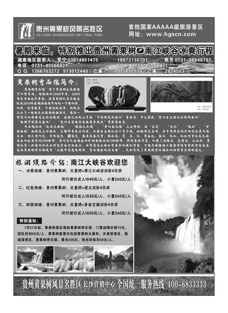 b57多彩假期