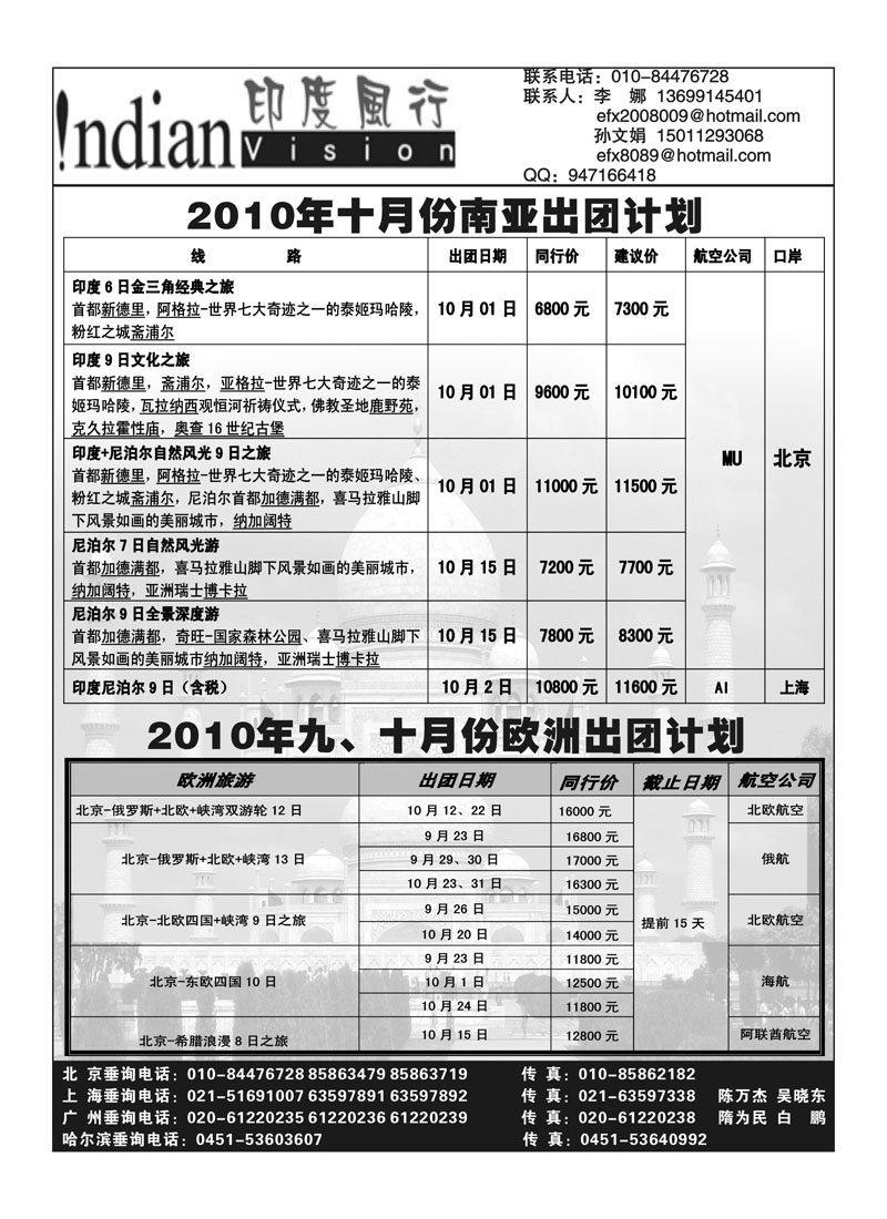 A21俄风行3P2