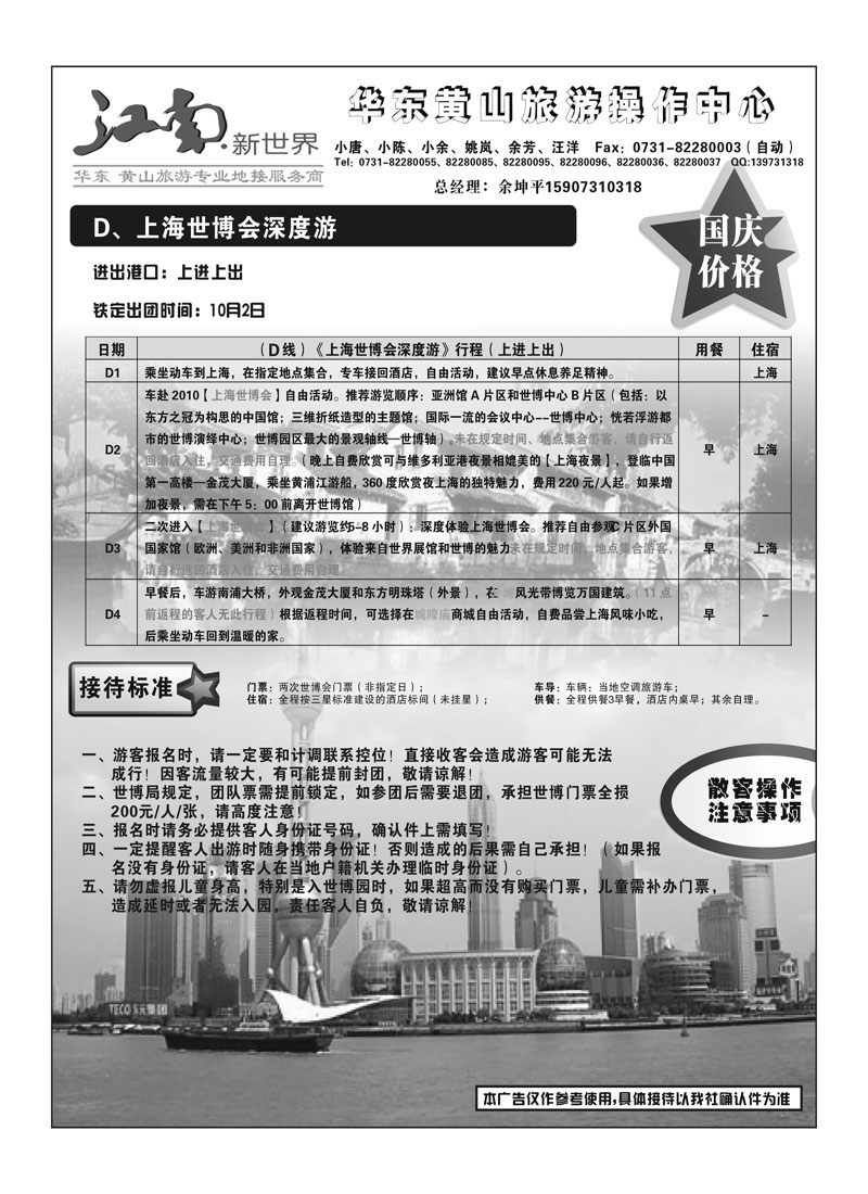 b10江南新世界3P3