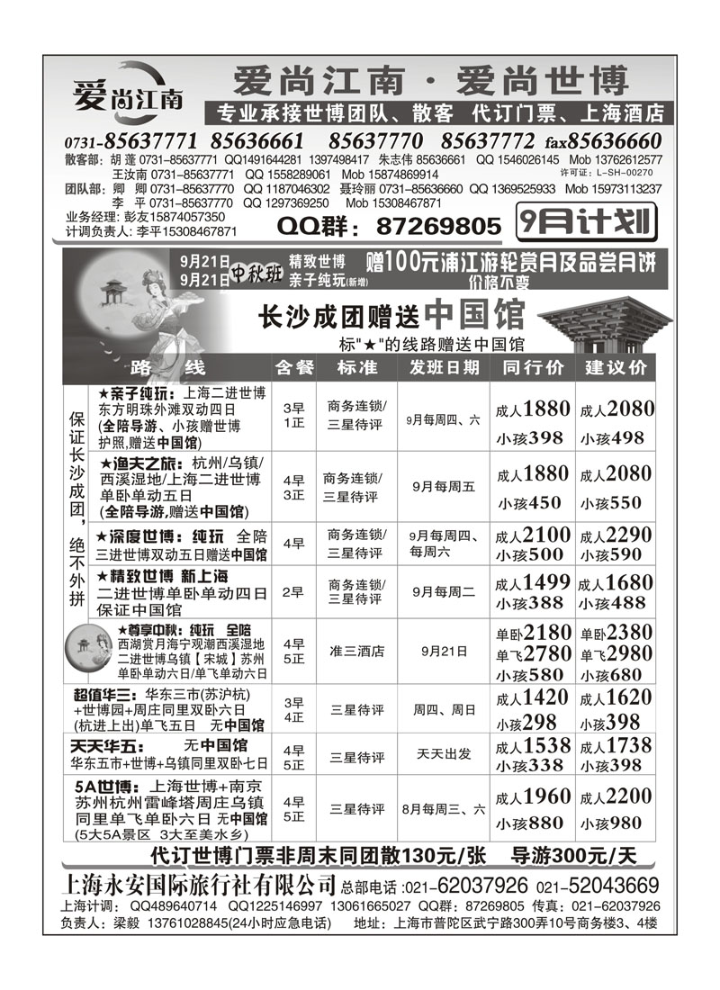 B7国泰-爱尚江南