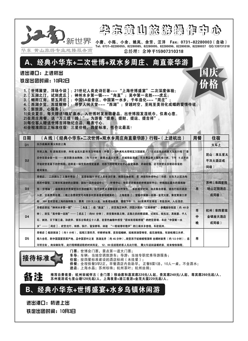 b8江南新世界3P1