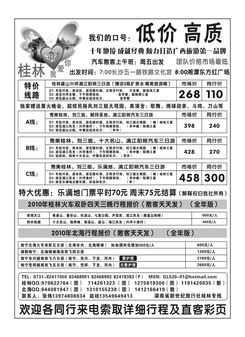 b31桂林520
