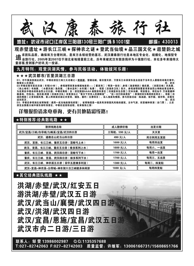 A104武汉康泰