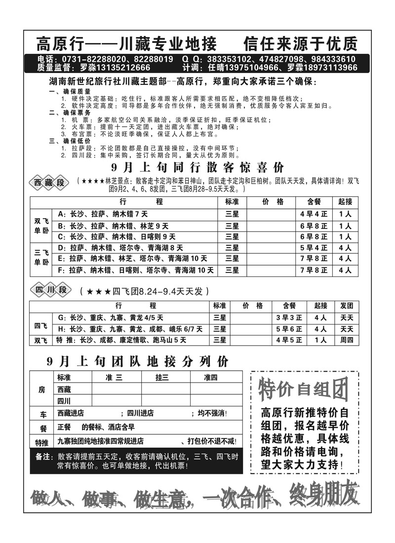 b37高原行(罗淼)
