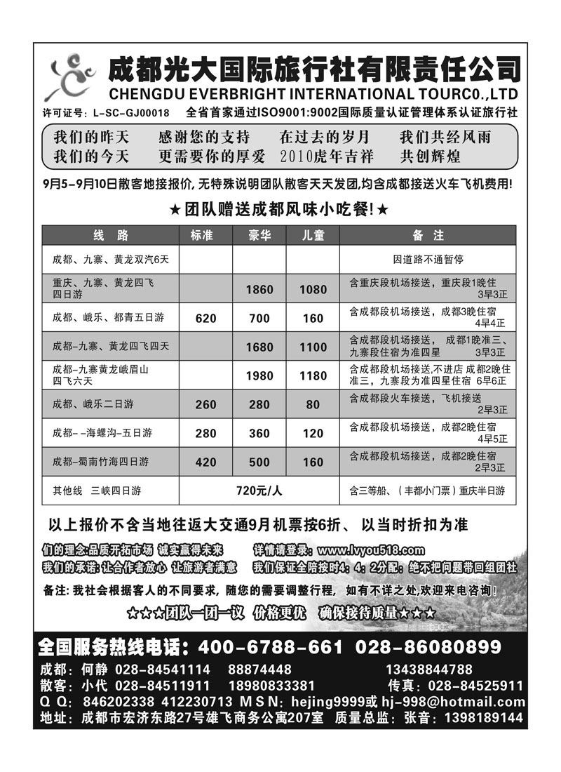 b38成都光大