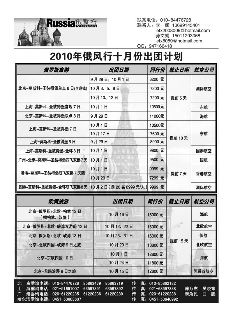 a14俄风行3P1