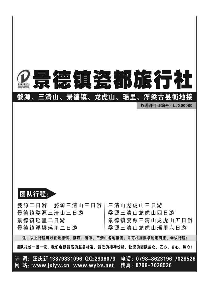 A79景德镇瓷都