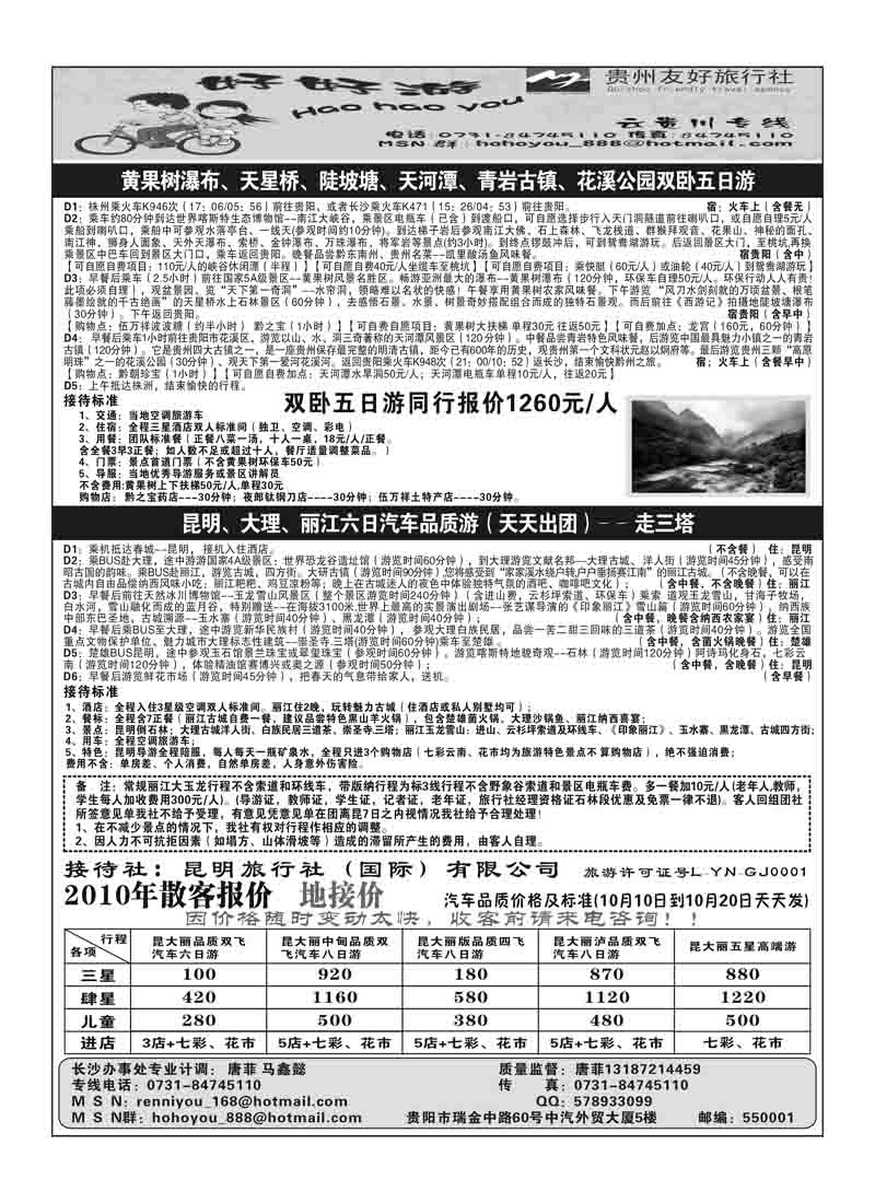b48好好游-贵州友好