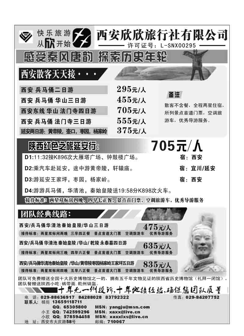 A96西安欣欣