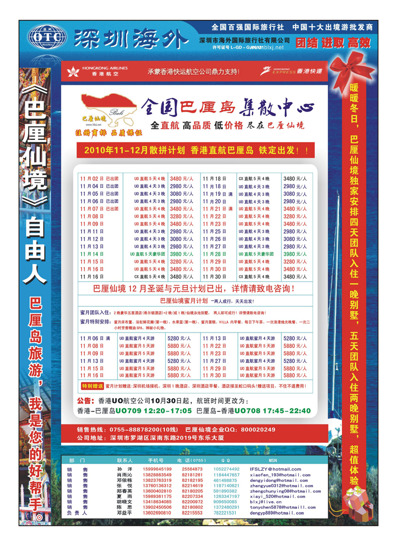 a10丰301期 巴厘仙境-专业巴厘岛地接-最新散拼计划（湖南）