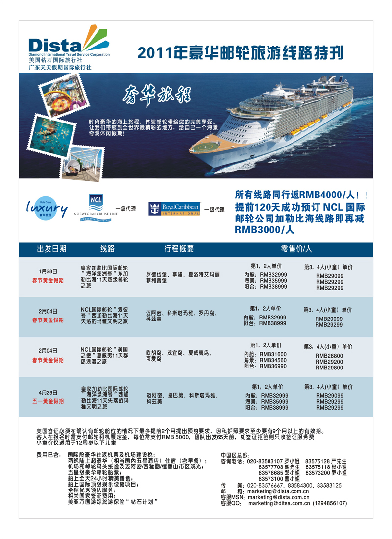 A7美国钻石