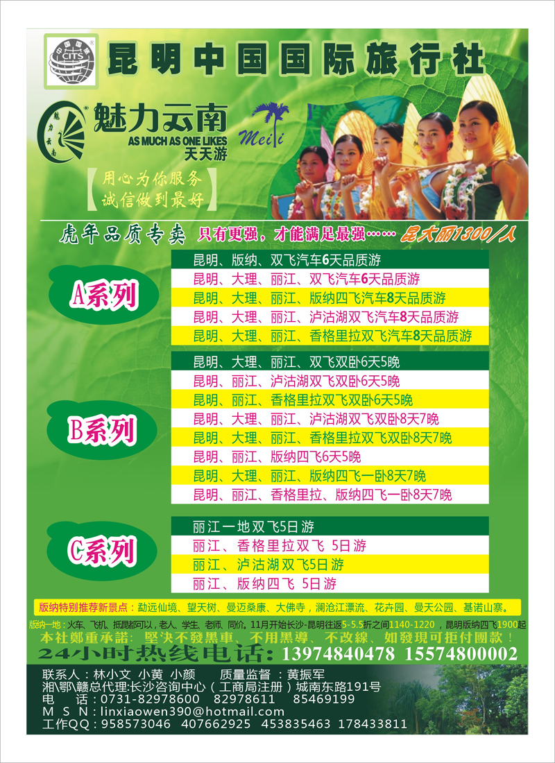 B2红土地