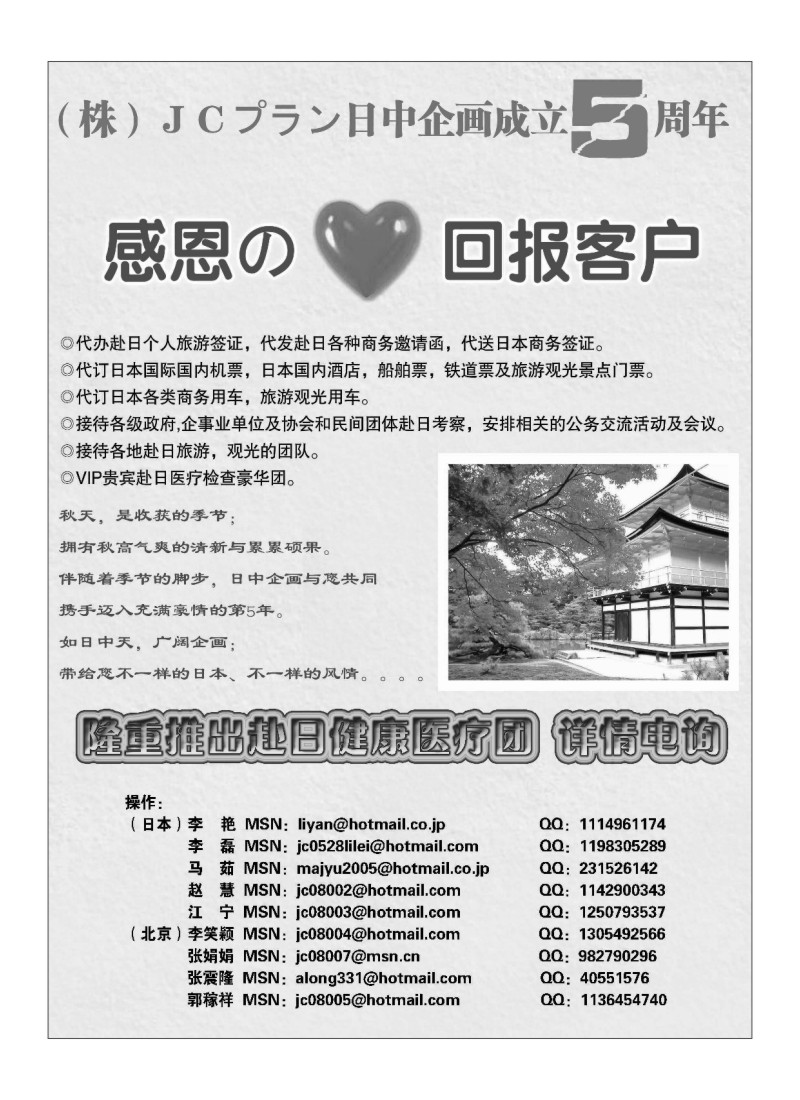 A21(株)日中企画