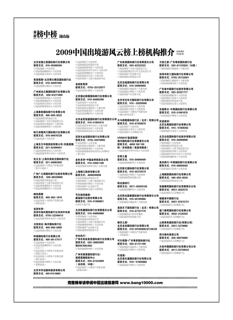 b32榜中榜2