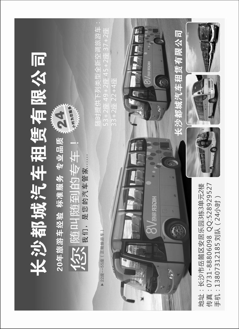 A112都城汽车