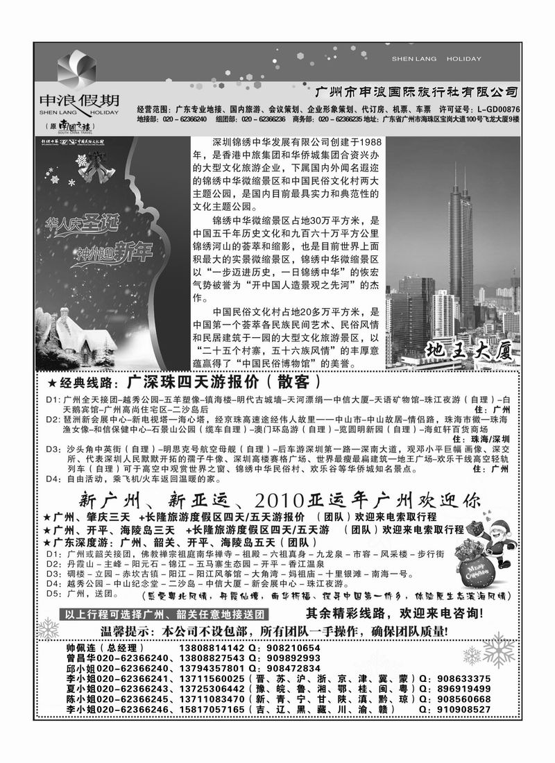 a41广州申浪4