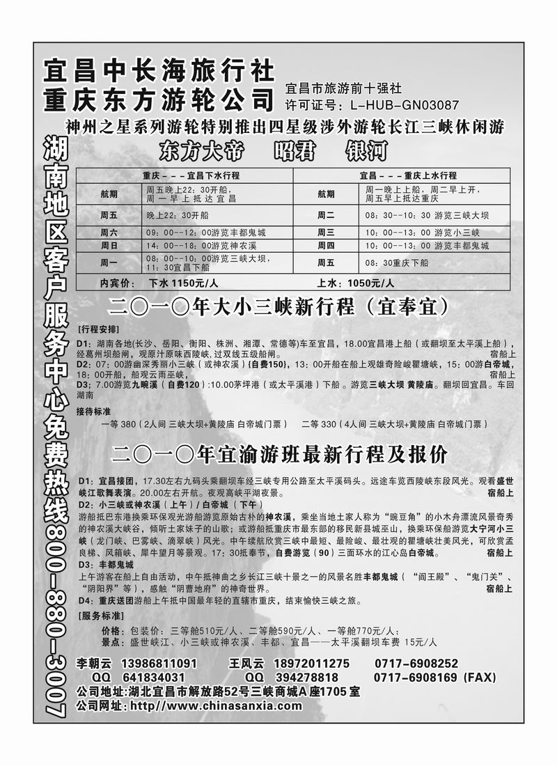 A105宜昌中长海