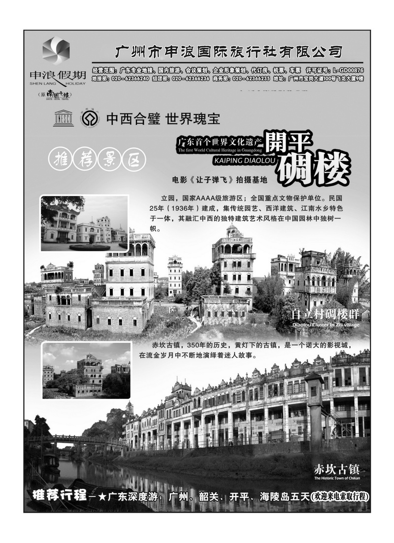 A44广州申浪3