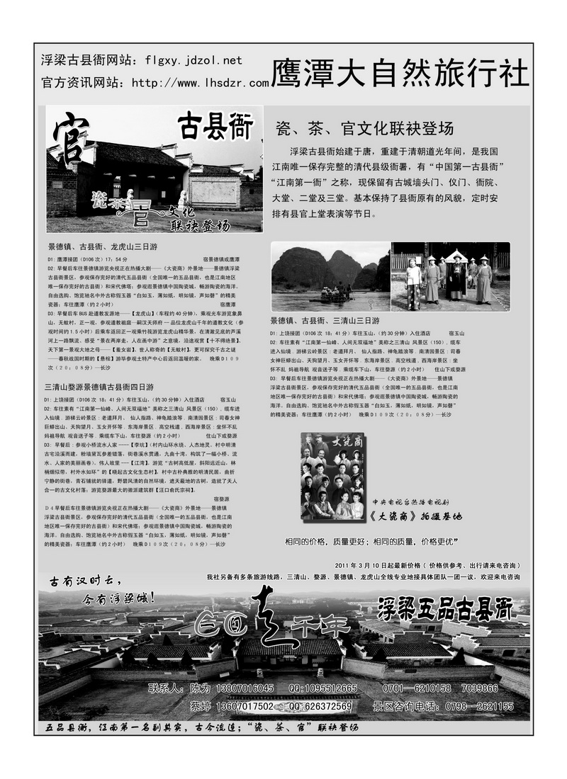 A109鹰潭大自然