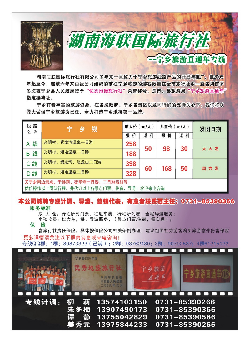 A彩11湖南海联