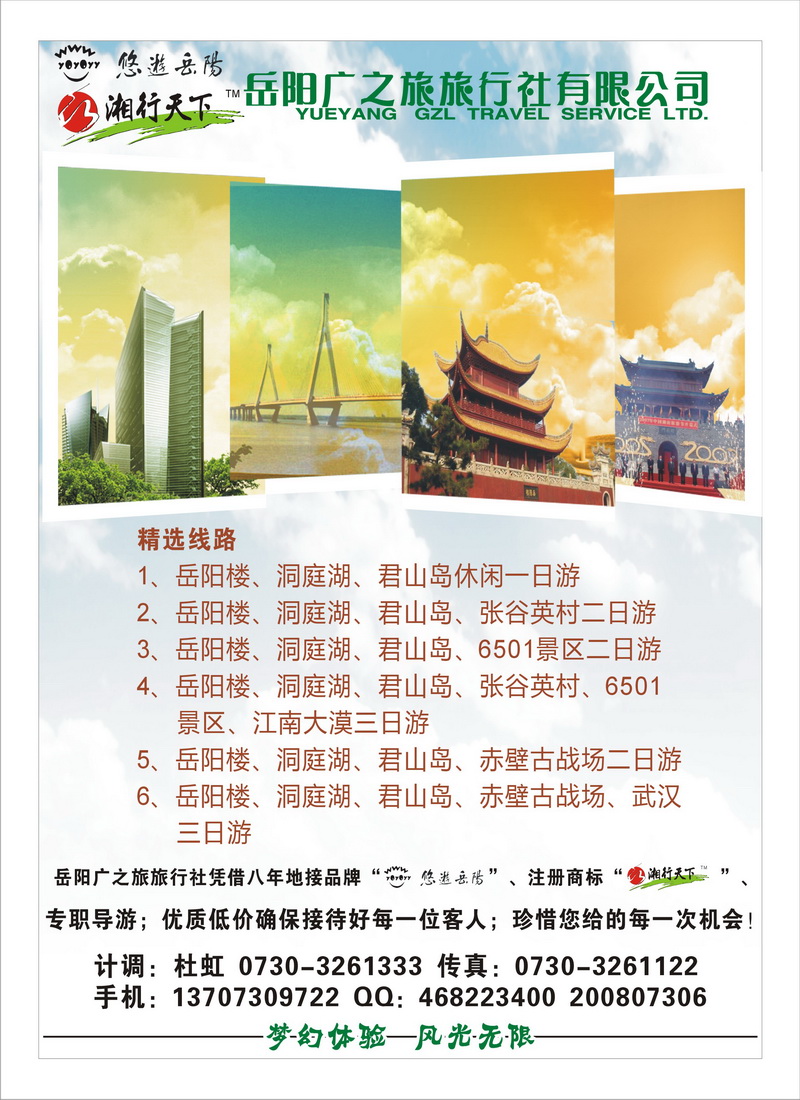 A彩20岳阳张总