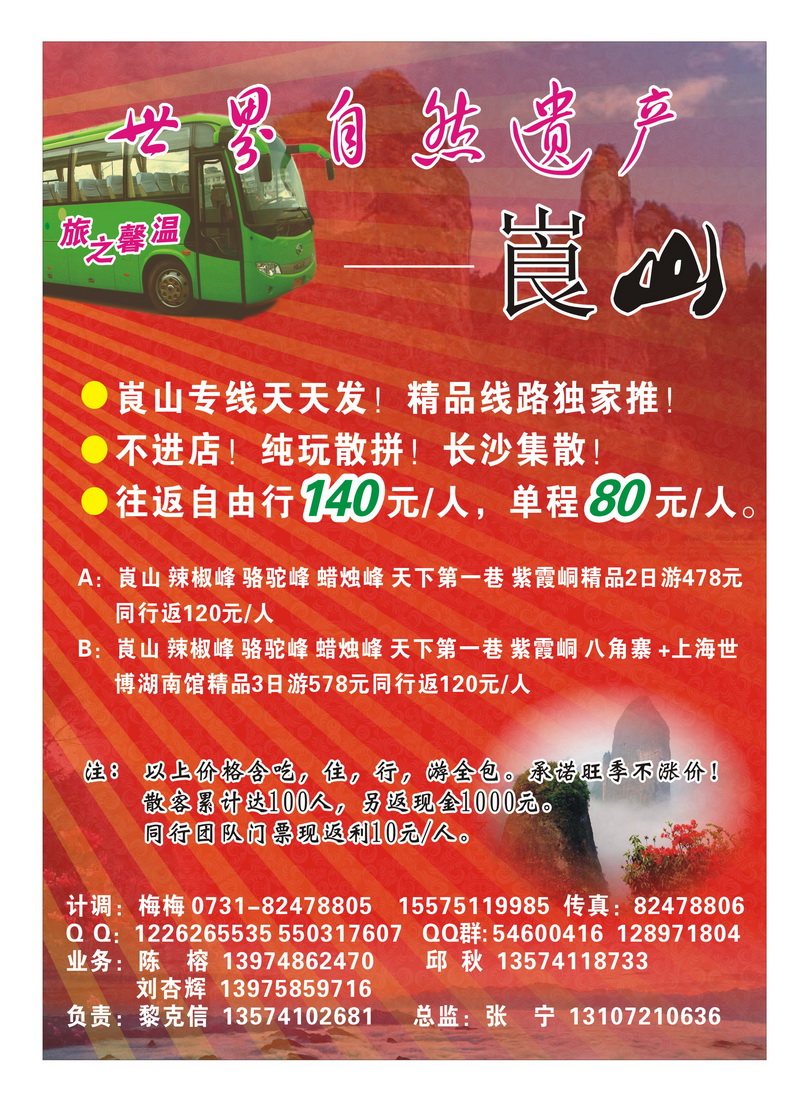 A彩4崀山1