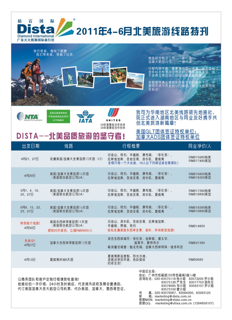 A彩5美国钻石（左）
